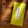 Cuaderno en Blanco Estilo Pasaporte de Viaje, Folleto Plegable de Estilo Nacional de Moda, Colección de Sellos de Sitios Turísticos, Diario Conmemorativo, Producto Cultural y Creativo