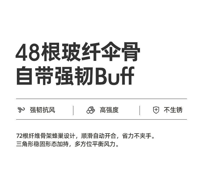 72骨撞色自动_15