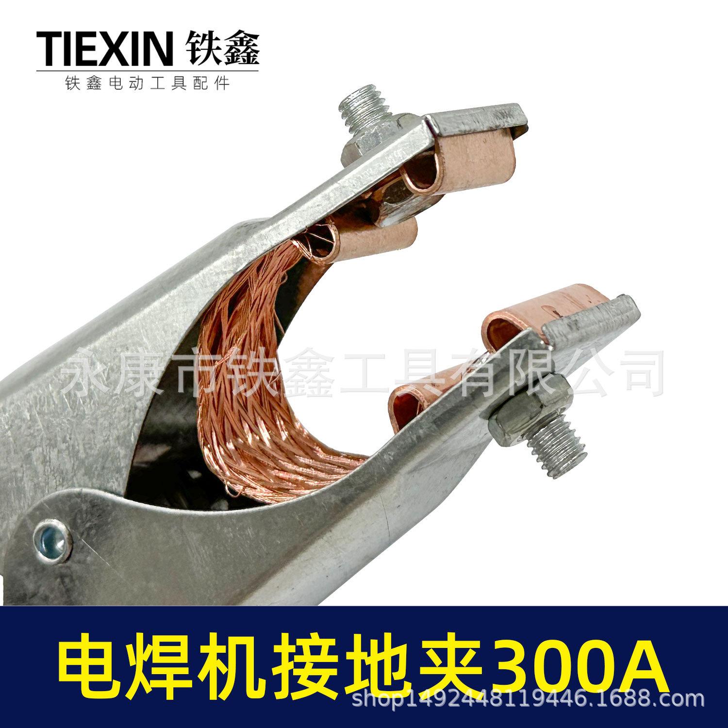 电焊机接地夹300A-010011-3.jpg