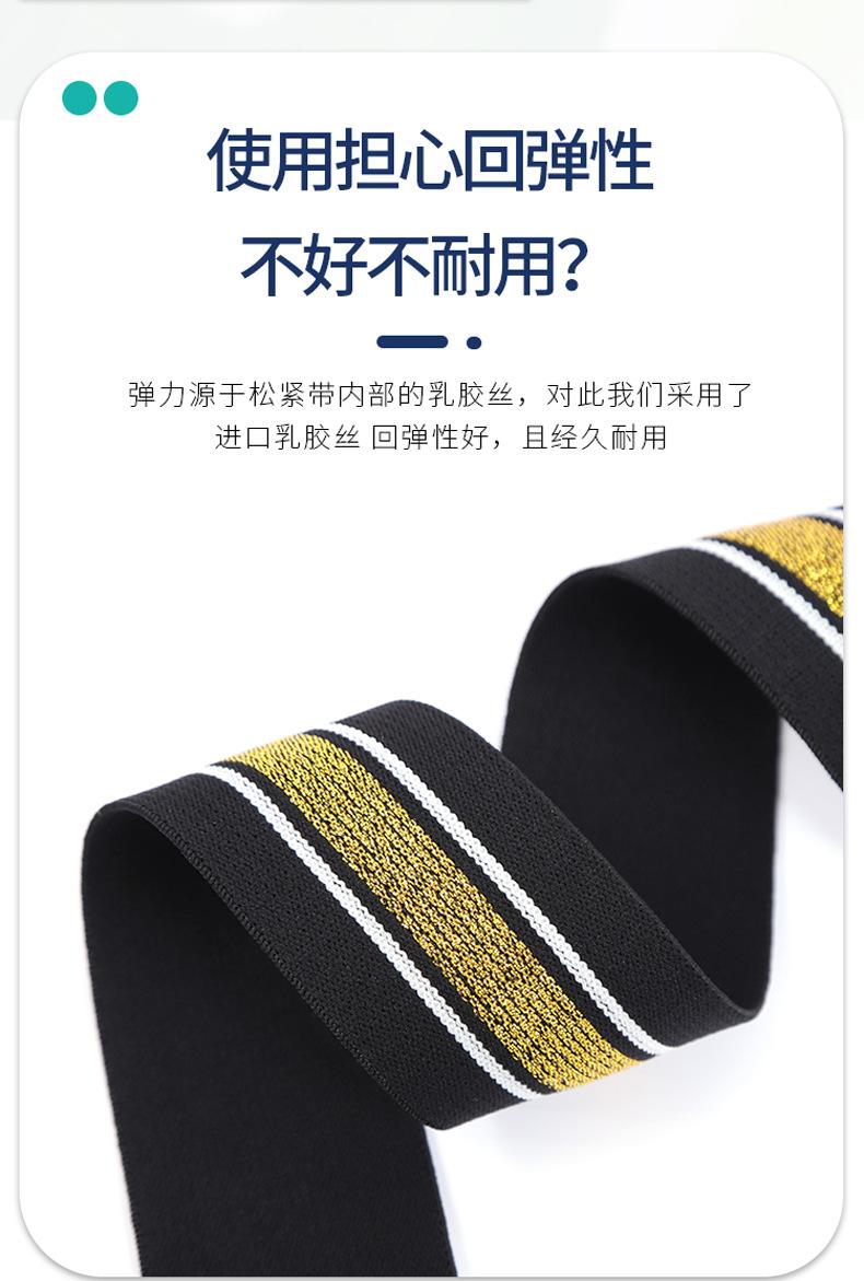 间色松紧带详情_04.jpg