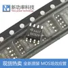 AO4402 novo original canal N efeito de campo MOS transistor 20V 20A patch SOP8 4402