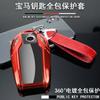 Adecuado para BMW Key Shell nuevo 7 Series LCD Key Remote Control Set X5 Smart All Inclusive Car Key Case