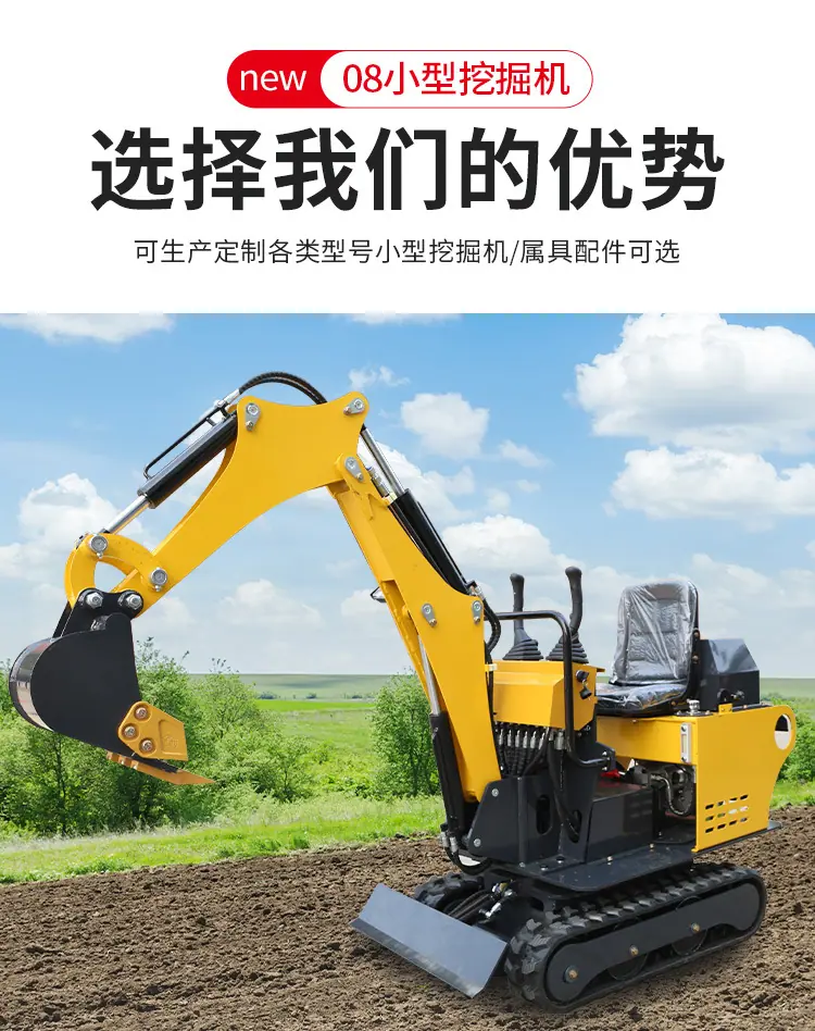 08小型挖掘机详情页_05