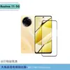 Aplicable a teléfono móvil realme realme11 de ultramar, película protectora de pantalla transparente HD de vidrio templado, mate, anti-miradas indiscretas