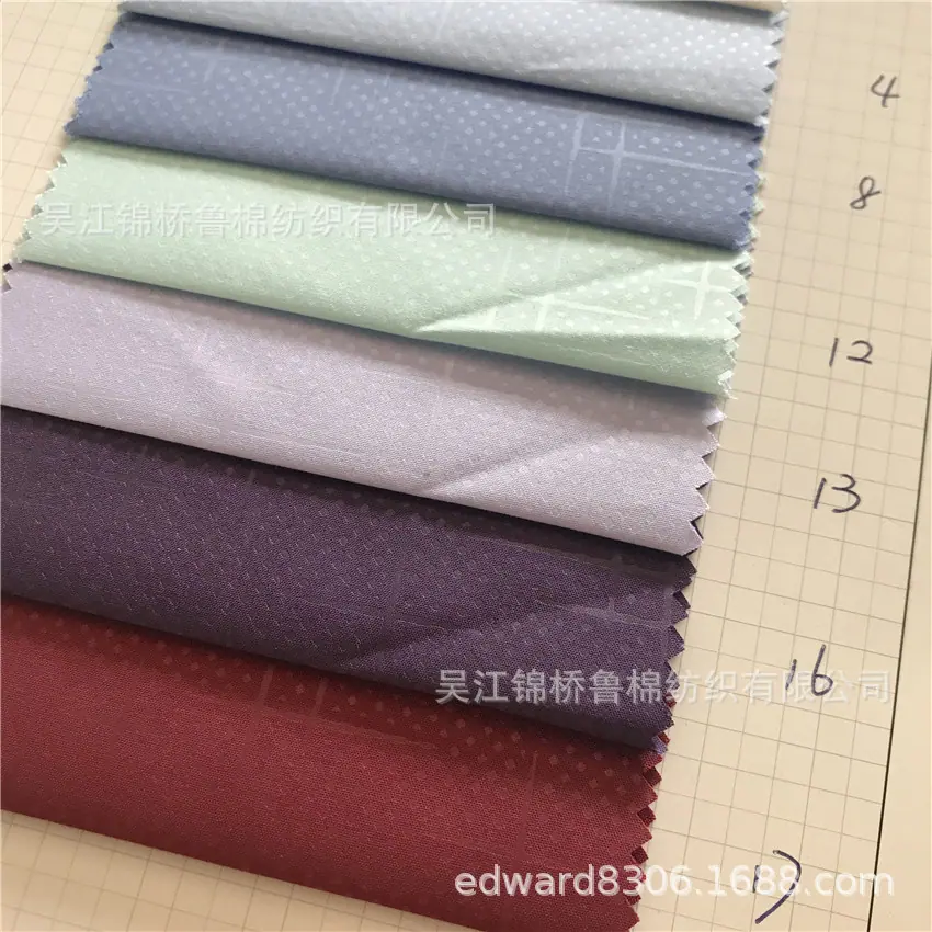 涤棉色织衬衫布斜纹素色压花色卡.jpg