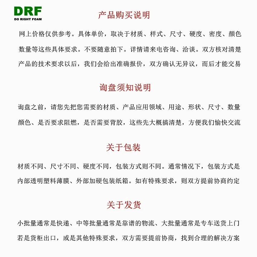 购买询盘包装发货-1