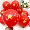 Balões de bandeira vermelha cinco estrelas para o Dia Nacional, vermelho chinês, para decoração de shopping, jardim de infância, evento escolar e pequenos presentes