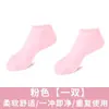 Calcetines de Mascarilla de Gel para Pies para Mujer, Calcetines de Silicona Exfoliantes y para Eliminar Piel Muerta, Cubrepiés Anti-Agrietamiento e Hidratantes, Exclusivamente para Ventas Transfronterizas