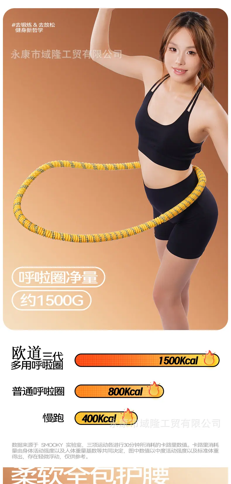 第三代全包多用呼啦圈详情_05.jpg