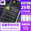 Etiquetas de advertencia para exteriores de PVC, resistentes al sol, resistentes a altas temperaturas, pegatinas de advertencia triangulares impermeables, impresión de etiquetas a color