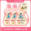 Detergente para Roupas Liby Master Fragrance Loja Oficial Principal Atacado Genuíno Fragrância de Longa Duração 72 Horas Poderosa Remoção de Manchas