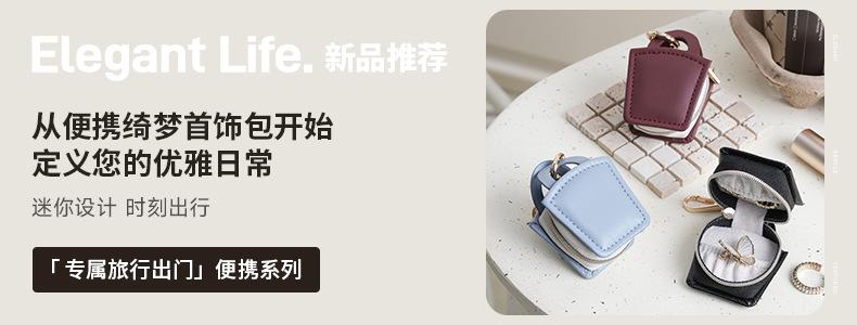 绮梦小包首饰盒新品海报详情页