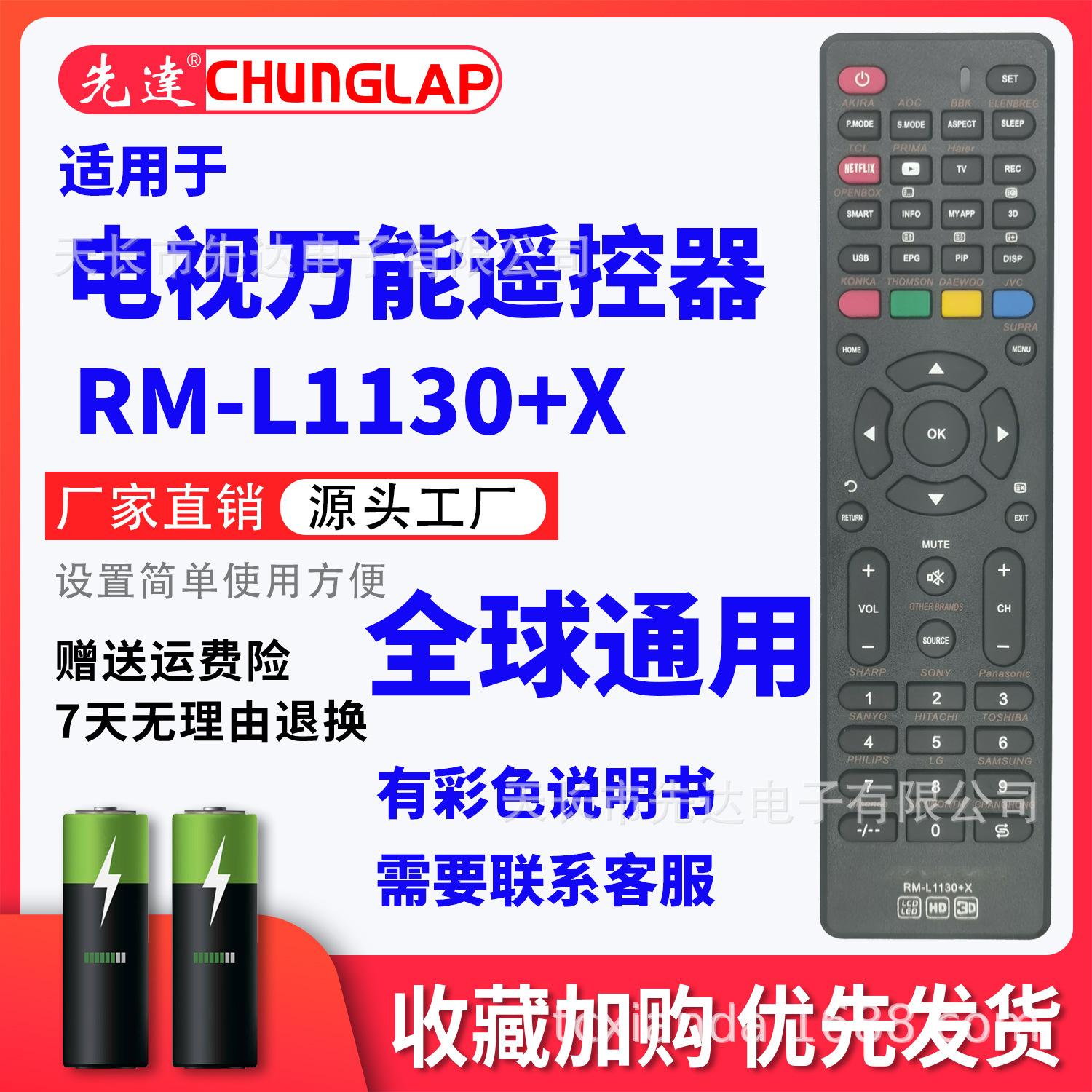 RM-L1130+X-5