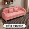 Sofá apartamento pequeño caricatura extraíble lavable tienda de ropa para niños dormitorio habitación de alquiler dos tres personas simple estilo celebridad de internet lindo