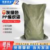 Bolsa de Plástico Tejido Piel de Serpiente Embalaje Exprés Bolsa de Mudanza Embalaje Saco Tejido Grande Bolsa Tejida de PP Venta al por Mayor