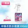 Agente de Limpieza Especial para Chaquetas, Lavado Neutro sin Agua, Limpieza, Limpieza en Seco, Spray Reparador Impermeabilizante, Repelente al Agua
