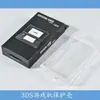Adecuado para Estuches Protectores, Estuches de Cristal para 3Ds, Protección para 3Ds, Cubiertas Protectoras para 3Ds, Accesorios para 3Ds, Productos Nuevos en Stock, Transparente