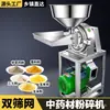 Moedor de Ervas Medicinais Chinesas Comercial de Alta Potência para Criação, Moedor de Grãos, Moedor de Pimenta para Ração de Animais