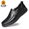 Zapatos de Hombre Cabeza de Viejo Cuero de Vaca Zapatos de Cuero Casual para Hombre Zapatos de Papá para Mediana Edad y Mayores Zapatos de Viejo Negro QS5807