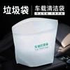 Bolsa de basura para coche cubo de basura bolsa de limpieza para el hogar bolsa de almacenamiento para coche adhesiva bolsa de gran capacidad