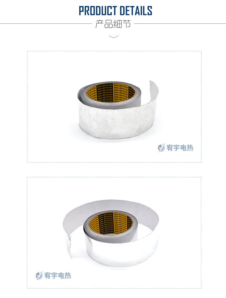 铝箔胶带_02