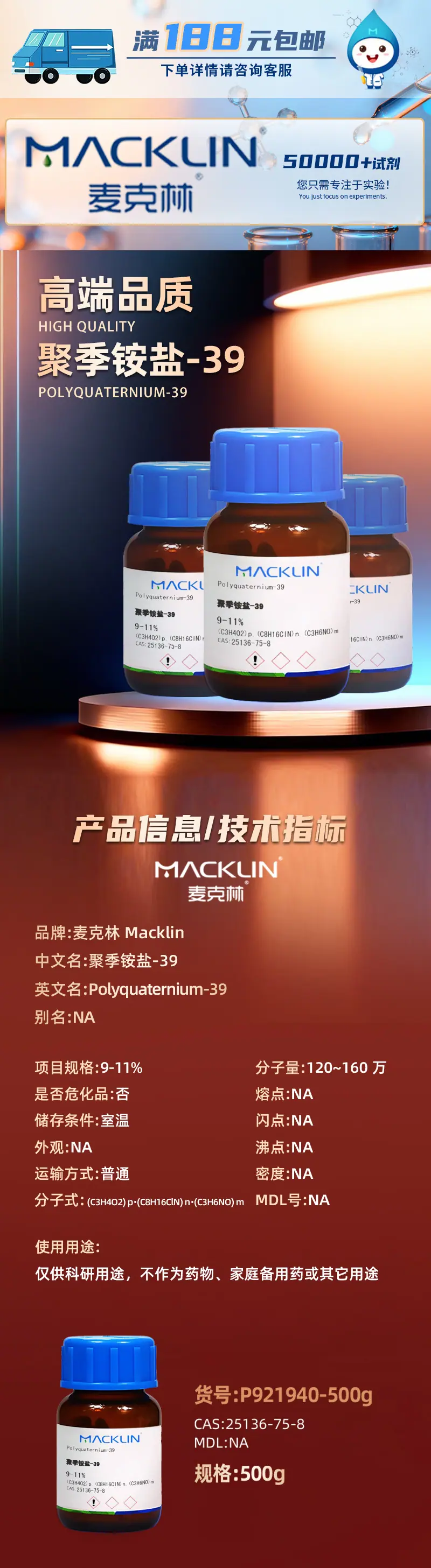 详1-麦P921940-500g.jpg