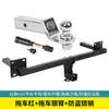 Adecuado para Barra de Remolque Hongqi Hs5, Gancho de Remolque, Enganche de Remolque Todoterreno, Modificación de Vehículo Todoterreno