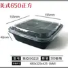 Caixa Embalagem Quadrada Descartável Caixa de Almoço Retangular Transparente Caixa de Almoço para Levar Comercial com Tampa Compartimentos Múltiplos Caixa para Fast Food