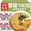 Sopa Picante Autêntica Estilo Anhui com Ingredientes Especiais de Fuyang, Suizhou e Linyi para o Café da Manhã