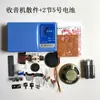 Rádio Super-heteródino de Seis Transistores Kit Componente DIY Kit Eletrônico Montagem Soldagem Materiais de Ensino