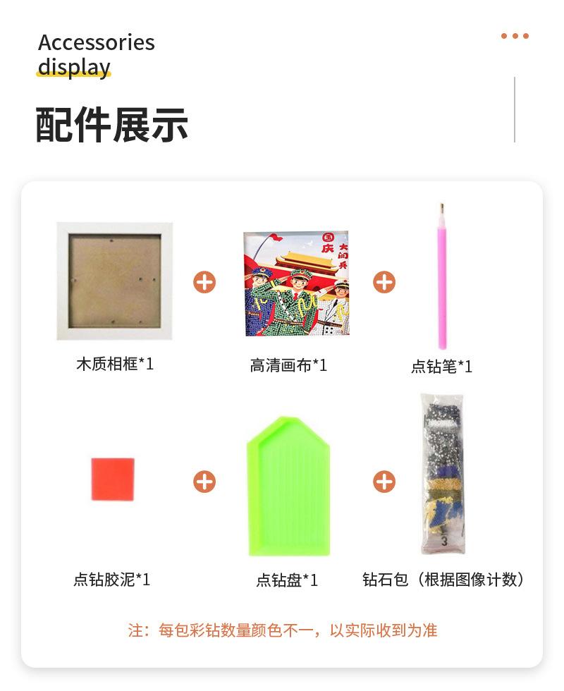 教师节礼物  儿童钻石画