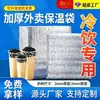 Bolsa de Hielo para Empaque para Llevar, Bolsa Aislante Gruesa de Papel de Aluminio Plano, Bolsa de Almacenamiento en Frío para Pastel de Frutas, Pizza, Té de Leche, En Stock
