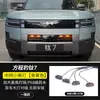 Leopardo de Titanio 7 Parrilla Frontal Clip Pequeño Luz Amarilla Luz Intermitente Especial LED Decoración de Cara Frontal Accesorios de Iluminación Ambiental