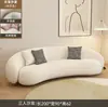 Sofá de Tela Color Crema para Recepción de Salón de Belleza, Sala de Estar Minimalista Moderna para Apartamento Pequeño Creativo, Diseño Curvo para Tienda de Ropa, Popular en Redes Sociales