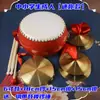 Três Frases e Meia Adereços de Performance terno Grandes Ocasiões Adultos Crianças Crianças Gongs e Tambores de Aço Som de Animais Gongs e Tambores de Cobre Conjunto Completo de Instrumentos Musicais