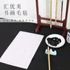Huiyoumei caligrafía y pintura fieltro blanco beige cuadros gris estudiante pincel de escritura práctica caligrafía tela de fieltro absorbente principiante