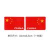 Bandeira vermelha refletiva para carro adesivos de carro bandeira chinesa epóxi logo de carro bandeira vermelha de cinco estrelas tridimensional 3D adesivos decorativos anti-riscos