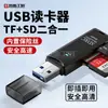Artesano Apasionado [Dn23] Lector de Tarjetas USB Tf+Sd Dos en Uno