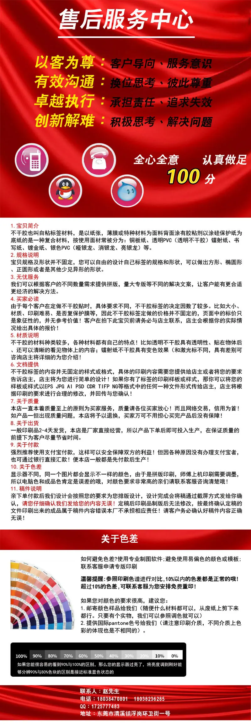 售后