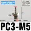 Conector Mini Quick-Twist Pc4-M4 M3 Tubo Pneumático Rosca Fina Passante Reto Pl6-M5 M6 Cotovelo de Travamento Pneumático
