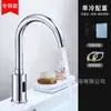 Grifo para Lavabo Espesado y Elevado, Grifo Alto para Lavabo, Venta al por Mayor de Proyectos Transfronterizos, Grifo de Cocina con Sensor Infrarrojo para Agua Caliente y Fría