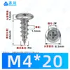Tornillos Autorroscantes de Cabeza Phillips Hierro Negro M4~M6 Venta Directa de Fábrica Estándar Nacional Rosca Gruesa Ranura Phillips Tornillos Autorroscantes