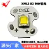 Xml2 Cerámica 10W Perla de Lámpara LED de Alta Potencia 16mm Sustrato de Aluminio Luz Blanca Kerei Diodo Emisor de Luz de Alto Brillo 3V