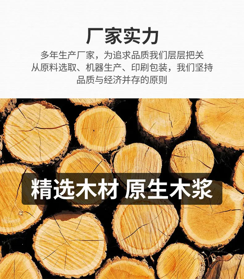 抽纸详情页_14