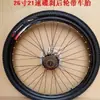 Conjunto Completo de Rodas Traseiras de Bicicleta, Acessórios, Pneus, Aros, Montagem de Freio V-Brake para Freio a Disco, Conjunto de Roda Traseira para Mountain Bike 26 polegadas