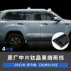 Tixinrui es Adecuado para Beijing Bj60 Protector Impermeable para Ventana de Coche Visera de Lluvia Protector de Lluvia Modificación y Decoración de Coche Accesorios Especiales