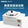 Baño de Aceite a Alta Temperatura Hh-Sa Pantalla Digital de Temperatura Baño de Agua a Temperatura Constante Olla para Baño de Aceite para Uso en Laboratorio con Calentamiento hasta 300 Grados y 400 Grados