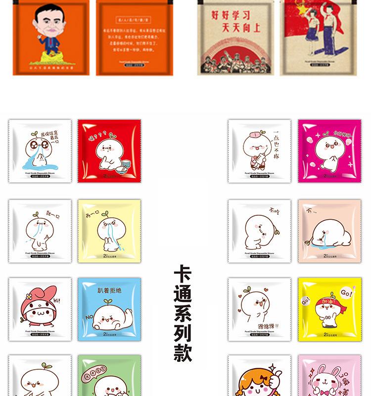 4一次性手套a_016.png