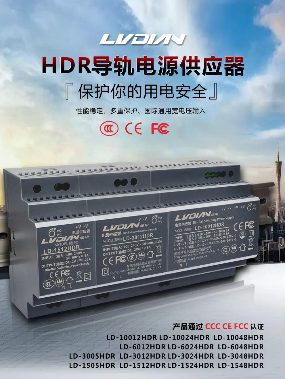 15w-HDR-导轨电源详情页_01.png