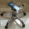 Base de Cadeira de Escritório de Aço, Cadeira Executiva, Cadeira de Classe Média, Cadeira de Computador, Acessórios para Cadeira Giratória, Base, Chassi, Apoio para os Pés